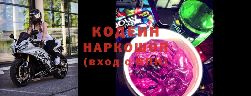 Кодеин напиток Lean (лин) Бийск