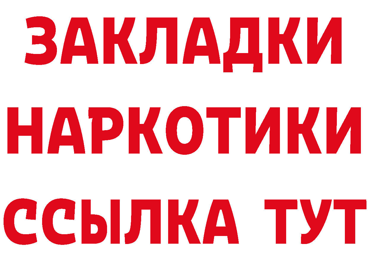 Бутират бутандиол как войти даркнет мега Бийск