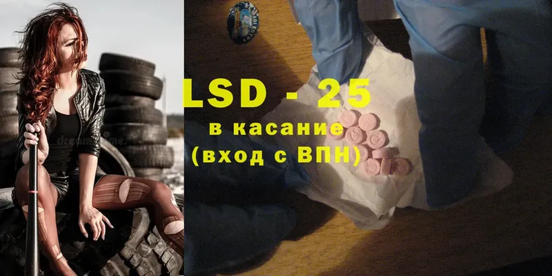 LSD-25 экстази ecstasy  ОМГ ОМГ ссылки  Бийск  закладка 